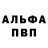 Alpha-PVP Соль Somasy