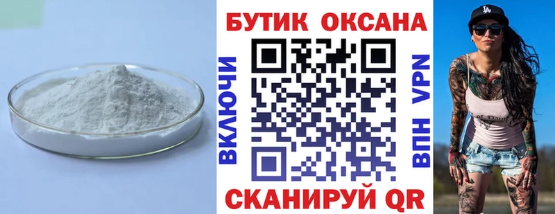 Бутират оксана  гидра ТОР  Покров  наркота 