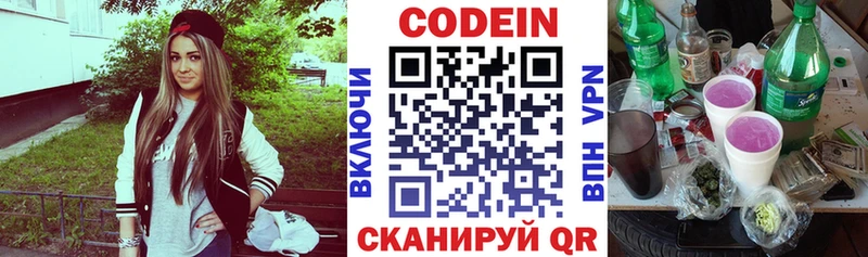 Кодеиновый сироп Lean напиток Lean (лин)  Покров 