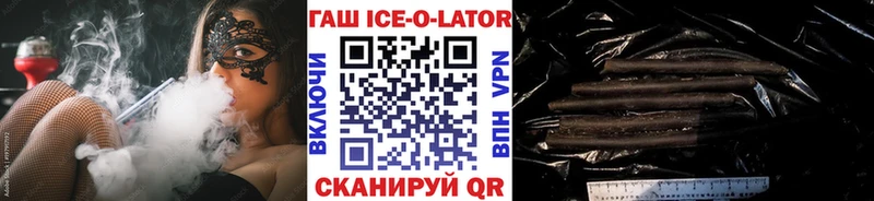 Гашиш Ice-O-Lator  Покров 