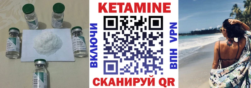 КЕТАМИН VHQ  kraken зеркало  Покров 