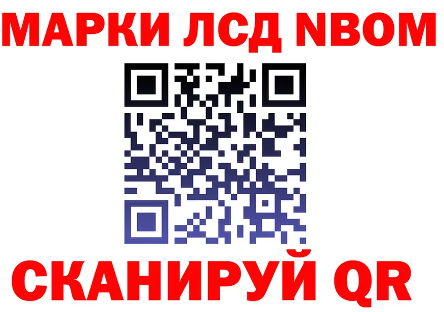 Марки NBOMe 1,5мг зеркало это блэк спрут Покров